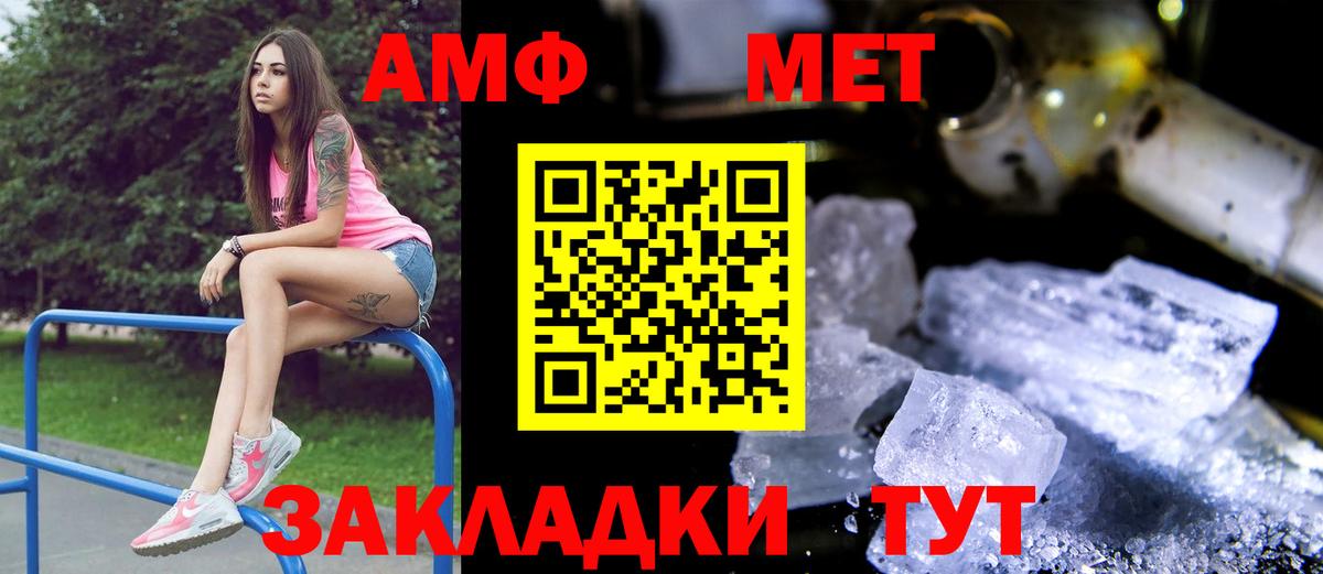 Амфетамин VHQ  Вход с VPN  АМФ  Гагарин 