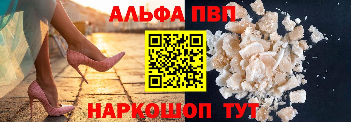 A-PVP кристаллы Гагарин