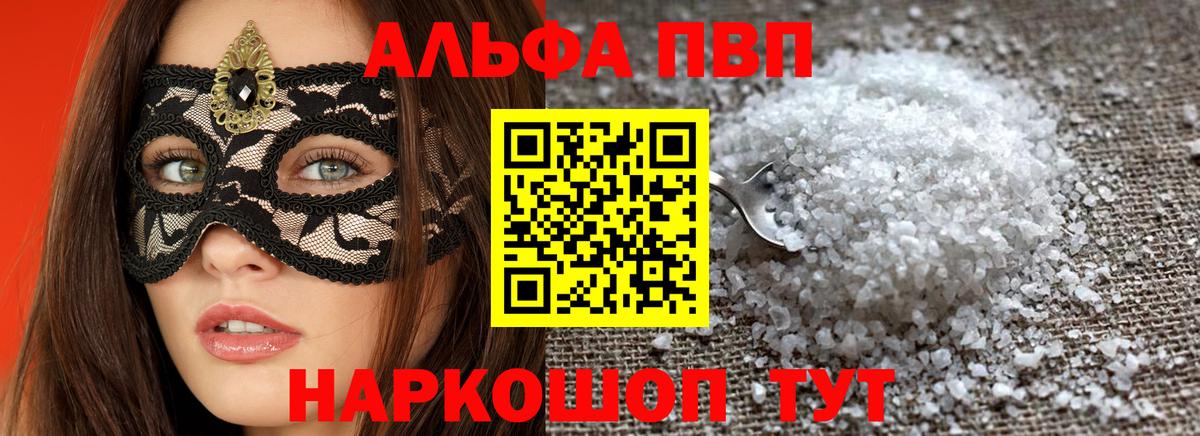 Alfa_PVP  Вход с VPN  Alpha PVP мука  Гагарин  А ПВП крисы CK 
