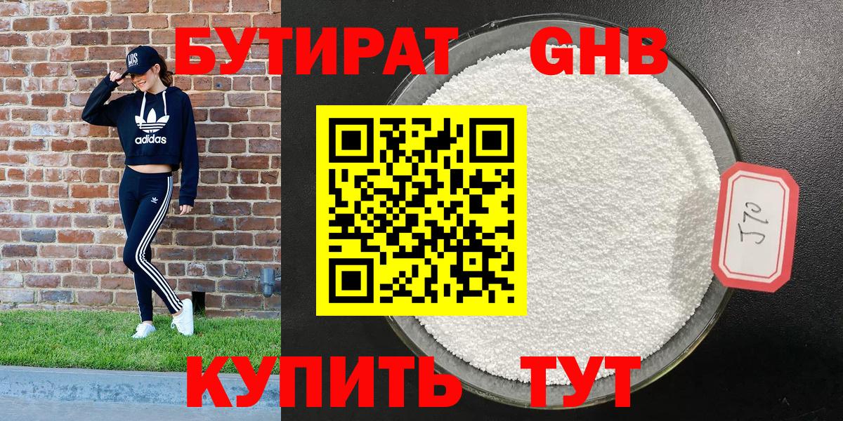 БУТИРАТ оксана Гагарин