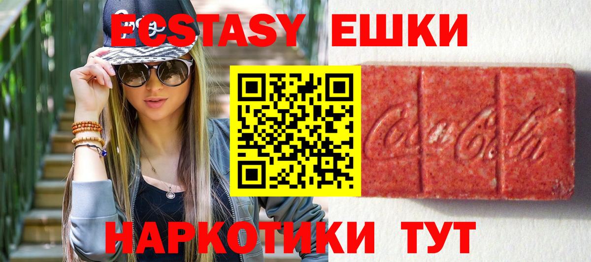 Гагарин  ЭКСТАЗИ MDMA  Ecstasy  Вход с VPN 