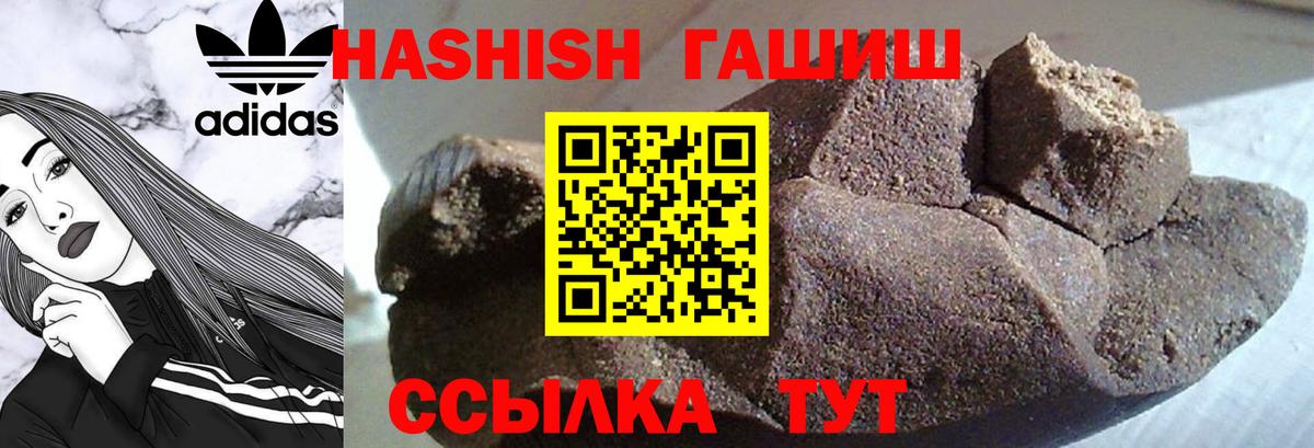 ГАШ Изолятор  ГАШИШ  ГАШИШ hashish  Гагарин  Вход с VPN 