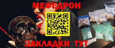 таблы Мариинск