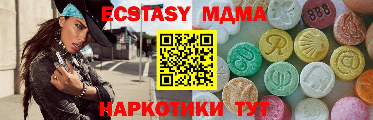 Гагарин  МДМА crystal  Вход с VPN  МДМА  MDMA Molly 