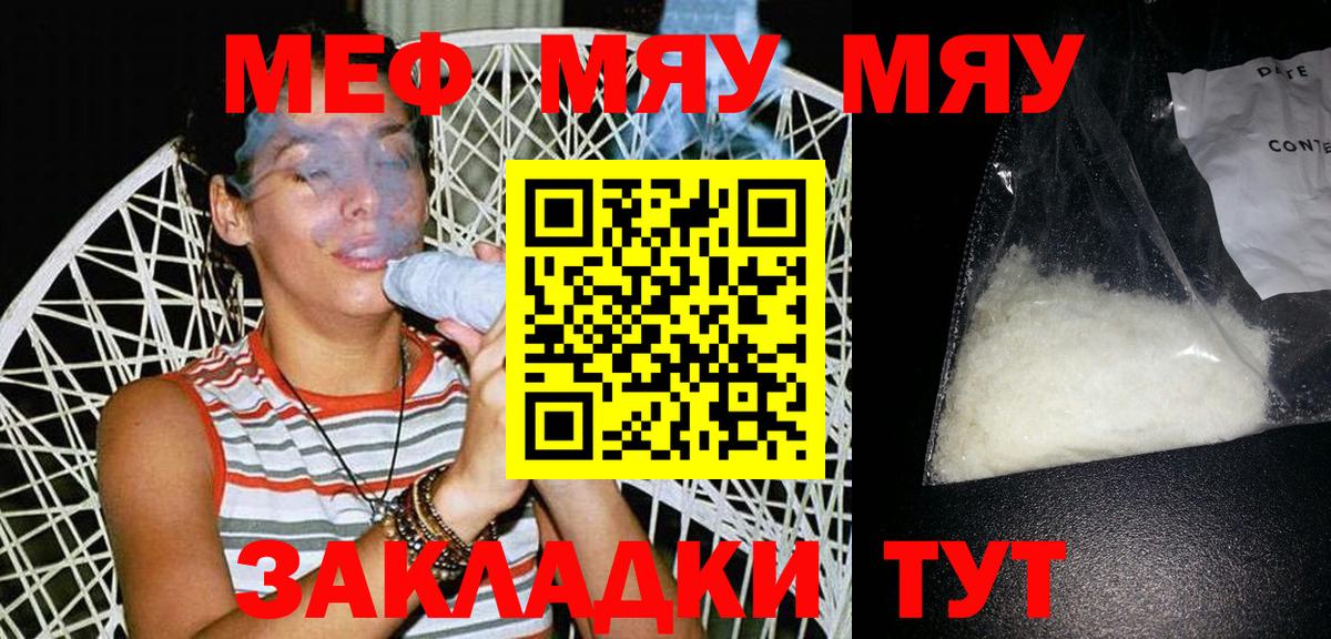 Гагарин  Мефедрон  Меф  МЯУ-МЯУ VHQ  Вход с VPN  Мефедрон 4 MMC 