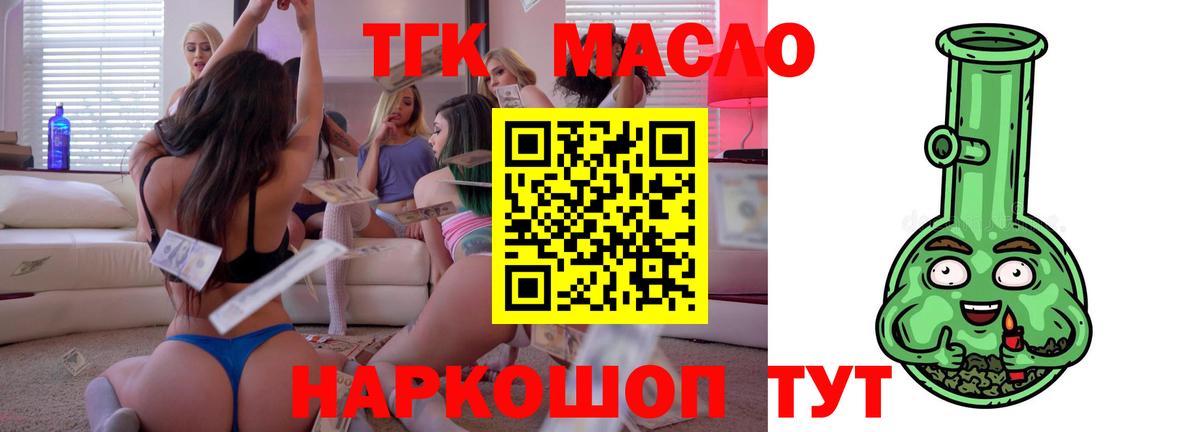 Дистиллят ТГК гашишное масло Гагарин